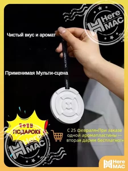 Керамическая подставка для ароматных дисков с ремешком идеально для шкафа и авто HEREMAC