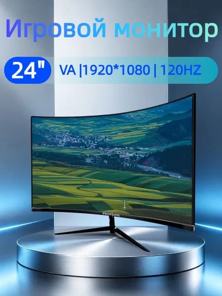 VecorSonic 24" Монитор Монитор для пк игровой изогнутый,разрешение 1920*1080,частота обновления 120 Гц (3C24 1K 120HZ QH-lv19), VA, 1920x1080 Full HD, 120 Гц, Изогнутый экран, черный матовый