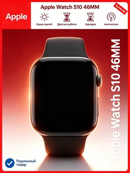Смарт часы мужские Watch S10 46mm, прочный корпус