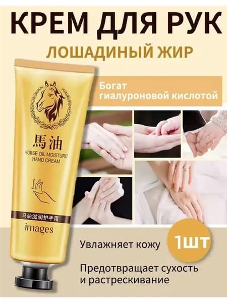 3 крема для рук с лошадиным жиром глубоко увлажняют и предотвращают сухость и растрескивание