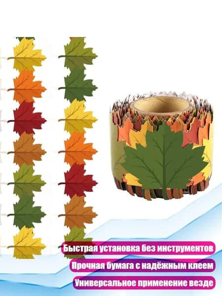 Бумага цветная