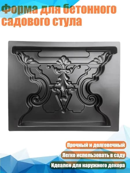 Подставка под ноги, 7х7 см