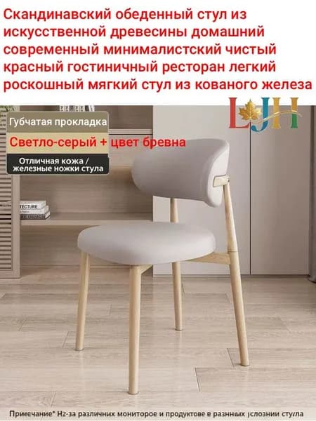 Стул, 1 шт.