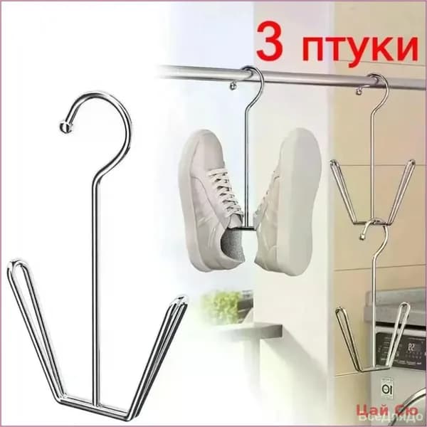 Сушилка для обуви