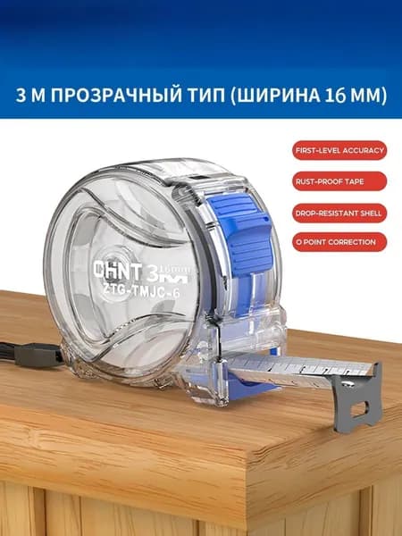 Измерительная рулетка Бытовая 3м