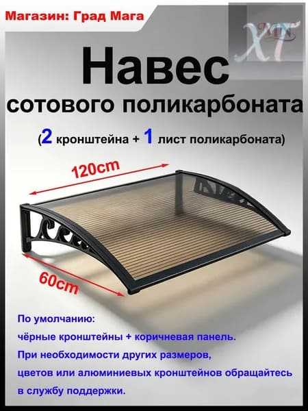Навес на крыльце