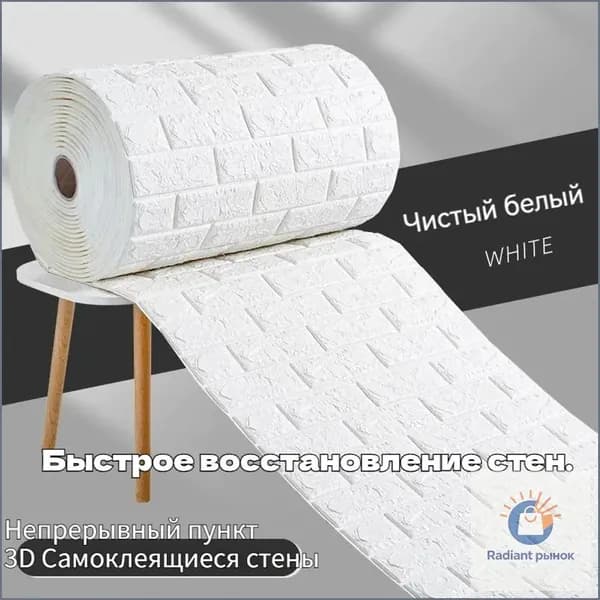 Стеновая панель Панели самоклеющиеся для стен плитка 70 смx1м, мягкие, 3д, пвх, декоративные