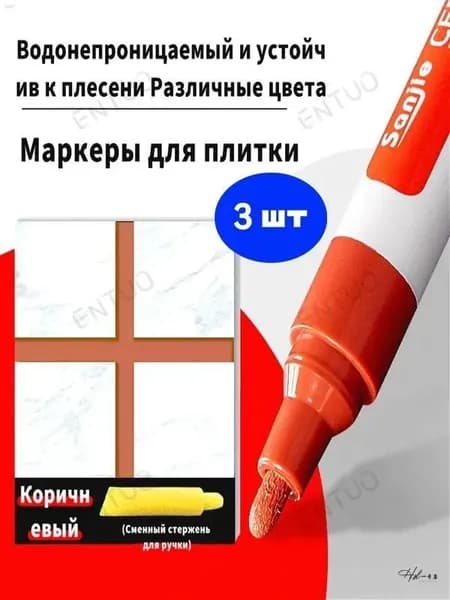 Маркер для плиточных швов 5 л 0.022 кг