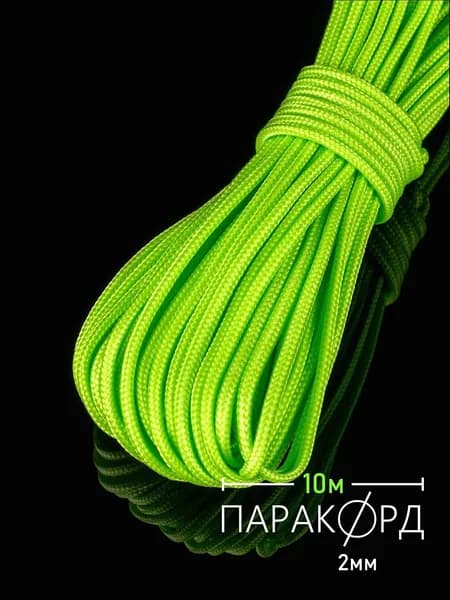 Паракорд 2 мм 10 м зеленый неон