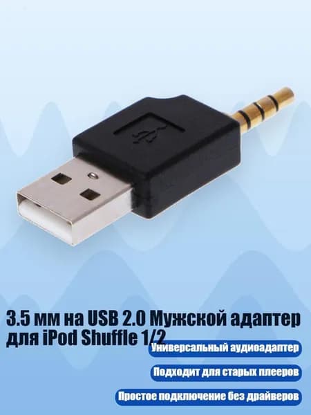 MP3-плеер, черный