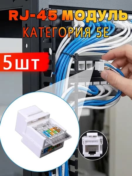 Кабель для интернет-соединения, белый
