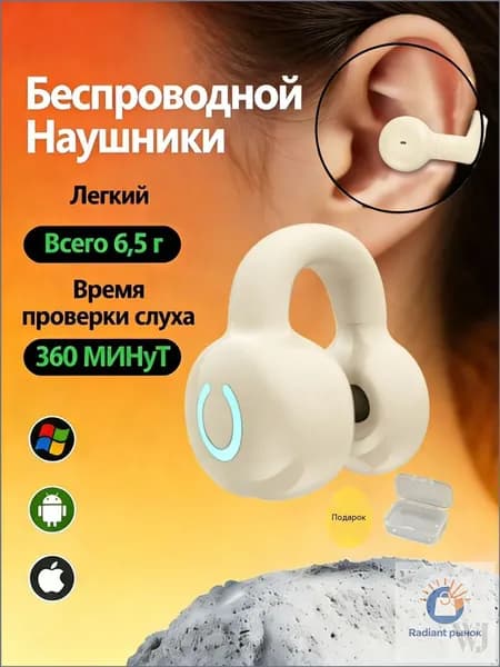 Наушники беспроводные с микрофоном YX, Bluetooth, USB Type-C, бежевый