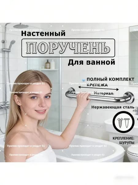 Универсальный поручень-опора для ванной 40 см, для душа, туалета, пожилых, нержавеющая сталь, для семьи