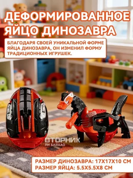 трансформер Кунг змеиный дракон