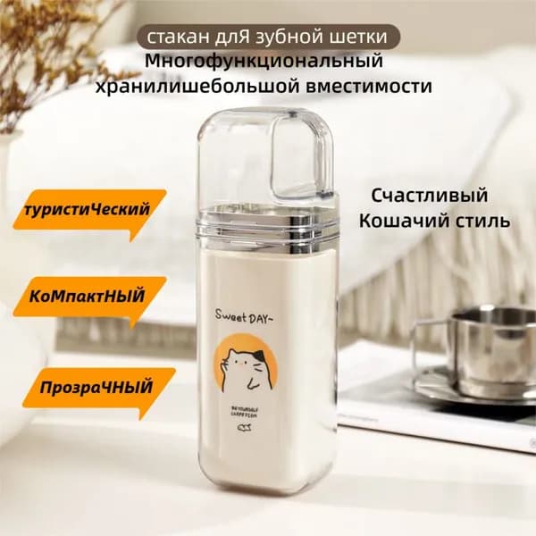 Стакан для зубных щеток