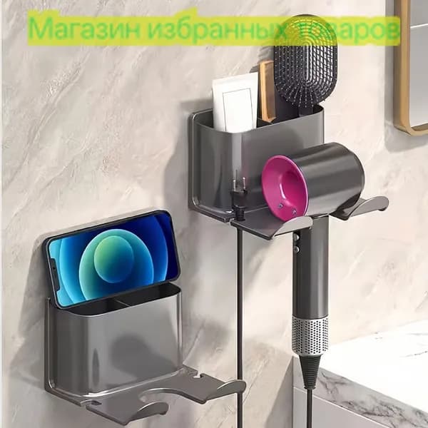 Держатель для фена, 1 шт