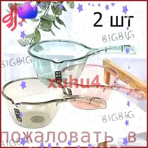 Ковш хозяйственный