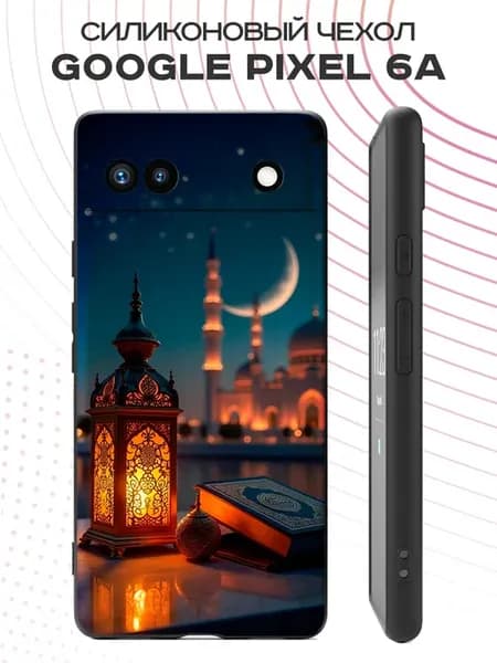 Чехол на Google Pixel 6a с принтом Ислам