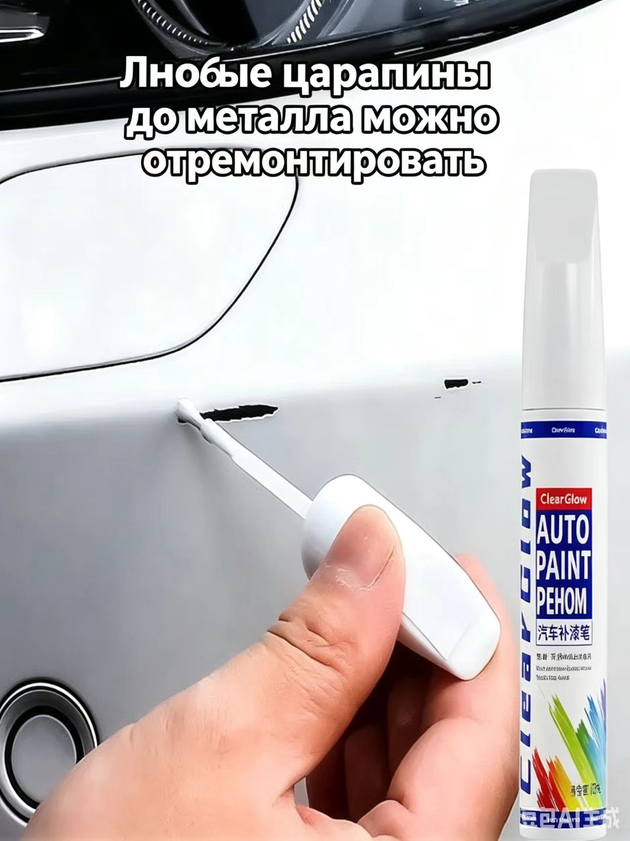 Лак автомобильный, цвет: белый, 12 мл, для автомобилей LADA (ВАЗ), Kia, 1 шт.