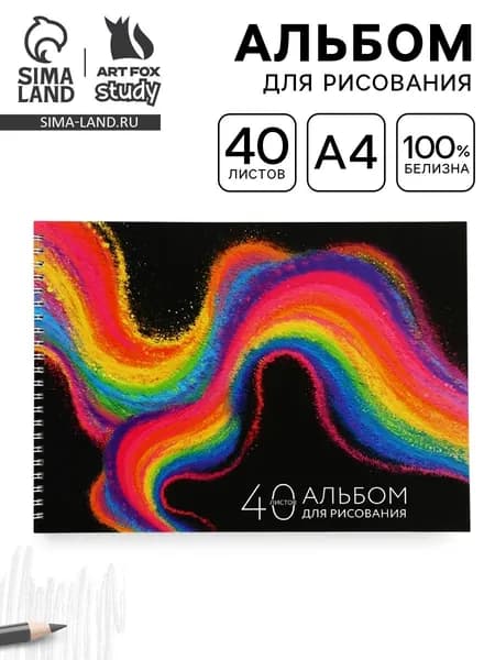 Альбом для рисования 40 листов на пружине А4 Цветные мелки