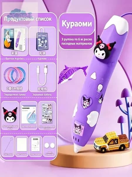 Ручка для 3D-печати, обучающая игрушка для мальчиков и девочек ,3D-ручка