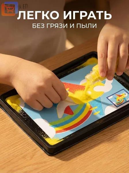 Набор-Песочная живопись, рисование цветным песком, используйте воображение и творческие способности вашего