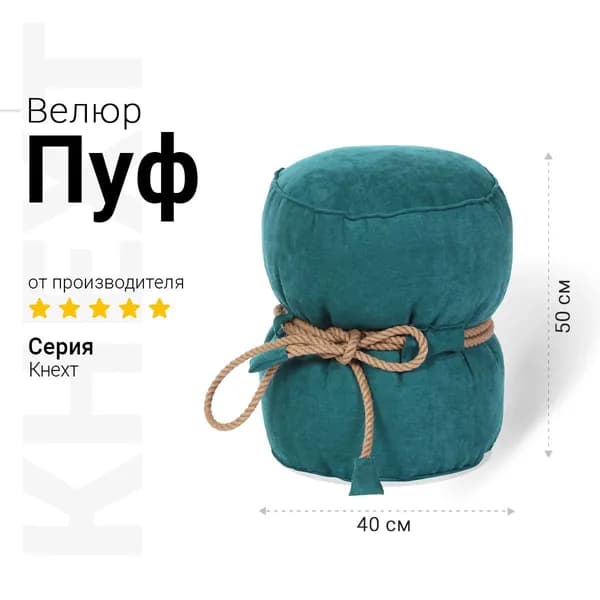 Bean-Bag Бескаркасный пуф Пуфик, Велюр натуральный, Размер M,лазурный