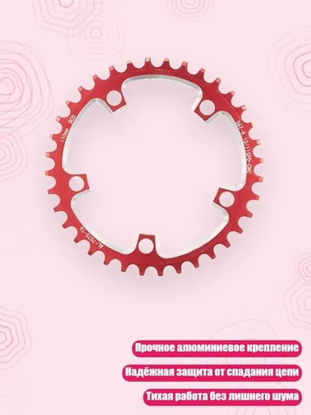 110BCD 130BCD велосипед шатун звездочка прямое крепление горный велосипед, 36t - 110BCD красный
