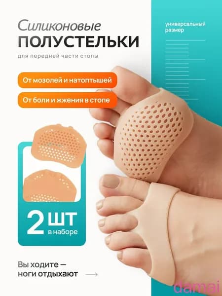 Вкладыш для обуви 2 шт