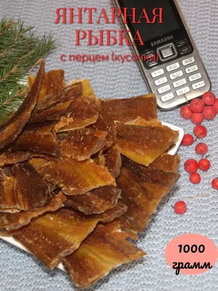 Янтарная рыбка с перцем (кусочки)