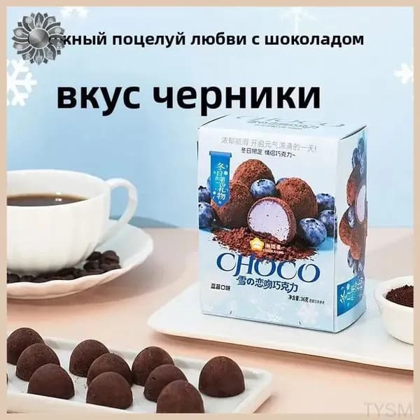 Премиум черничный сэндвич шоколадный tangyueshangmao2