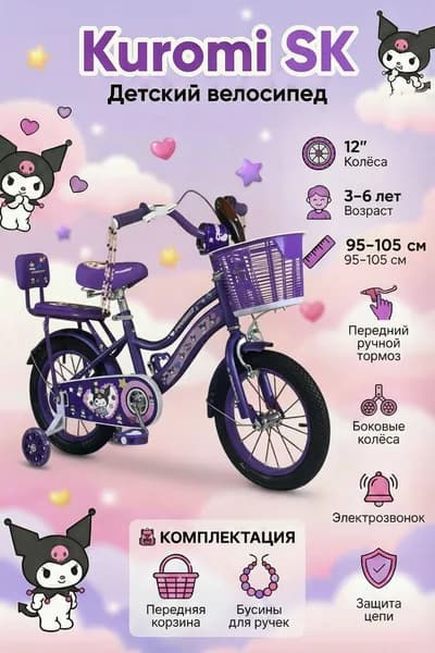 DADU Велосипед Городской, Kuromi SK