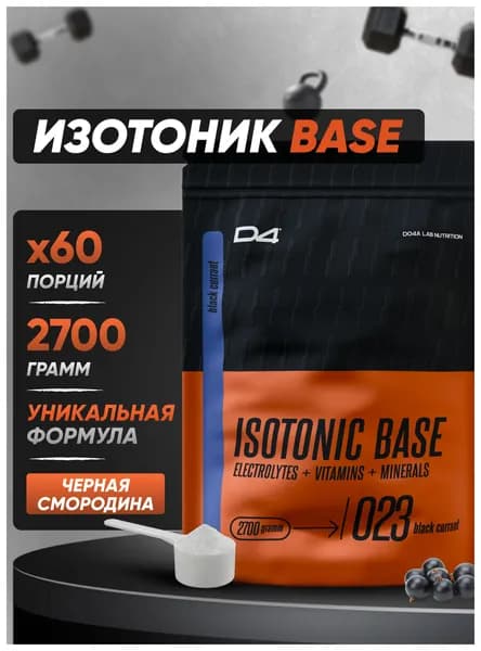 Изотоник порошок с электролитами Isotonic 2700 г Смородина D4 Do4a Lab