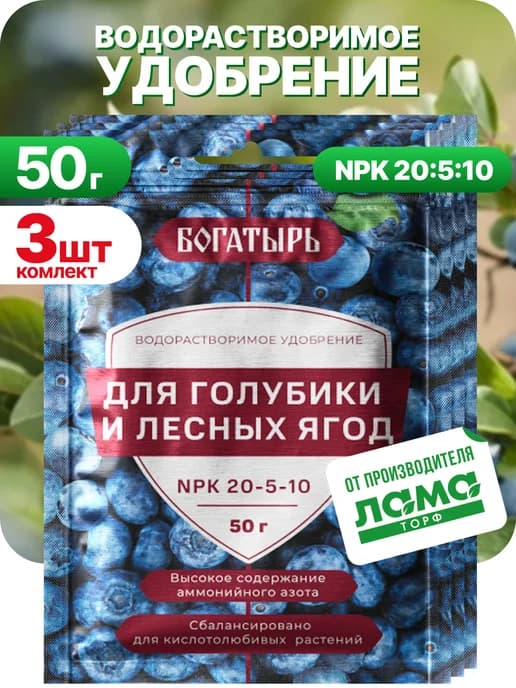 Водорастворимое удобрение для голубики и лесных ягод 150г