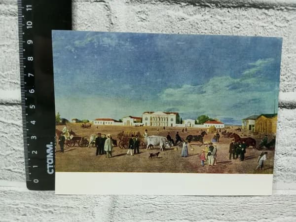 Канцелярия антикварная винтажная Открытка Площадь провинциального города