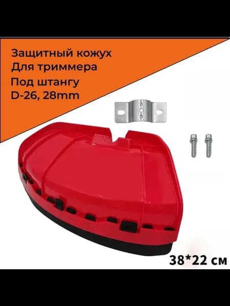 Запчасть для секатора сучкореза