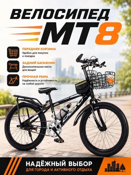 Велосипед Горный, 019f64b736b576db87fa0aae353054f9