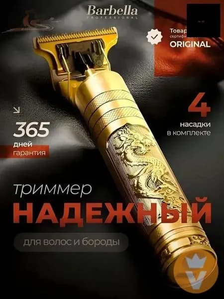 Машинка для стрижки 1, хаки