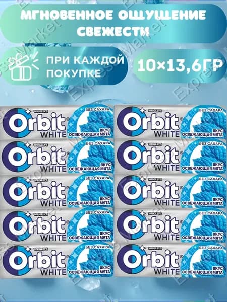 Жевательная резинка White Свежая мята 10шт по 13,6г