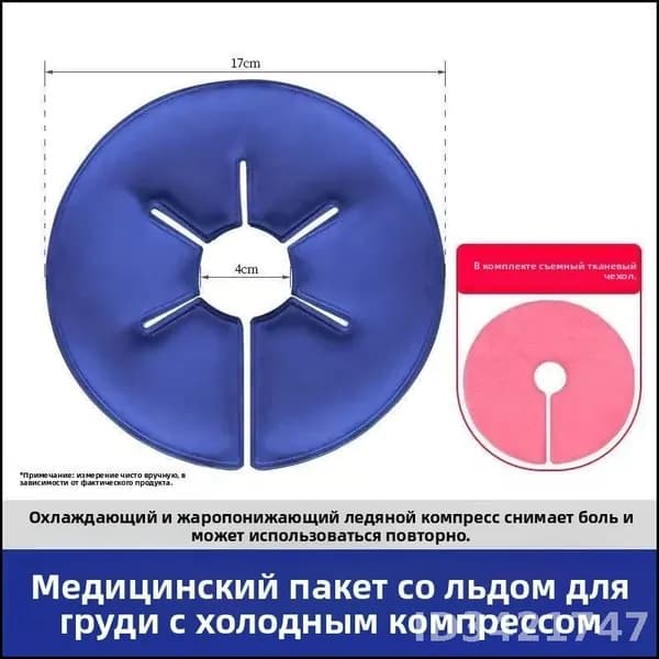 Холодовая шапочка для химиотерапии, терморегуляции и ухода за грудью, без необходимости заряда