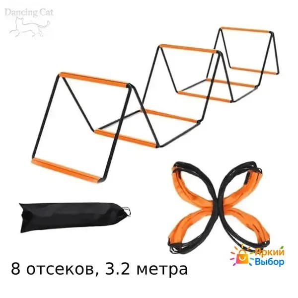 Координационная дорожка Cпортивная лестница для спорта