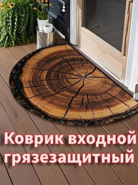 Коврик придверный 40x60 см черно-серый
