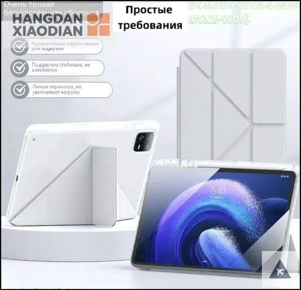 Чехол для Huawei Matepad 11.5 2025 с подставкой и слотом для стилуса
