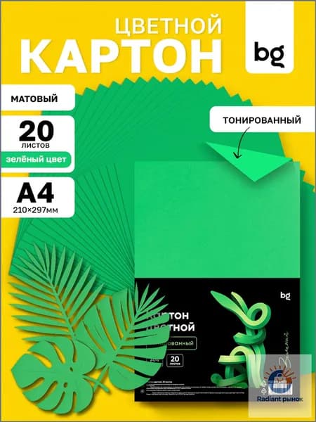 КартонДвухсторонняя A4, количество листов: 20