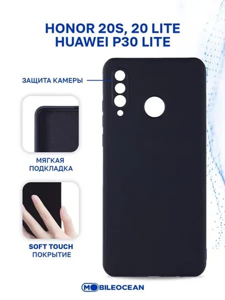 Чехол на Huawei P30 Lite, Honor 20S, 20 Lite, Р30 Лайт