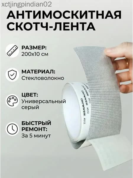 Пленка самоклеящаяся, длина: 200 см, ширина: 10 см