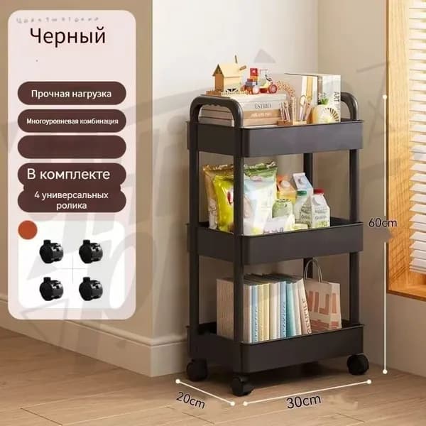 1*Многофункциональная тележка