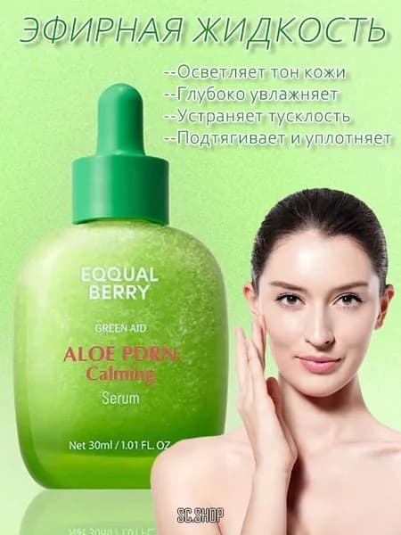 витаминный Осветляющий сериум для кожи Vitamin Illuminating Serum, 30 мл