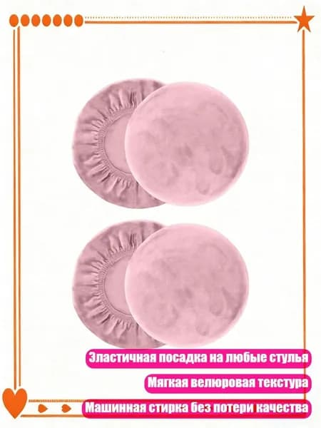Комплект табуретов