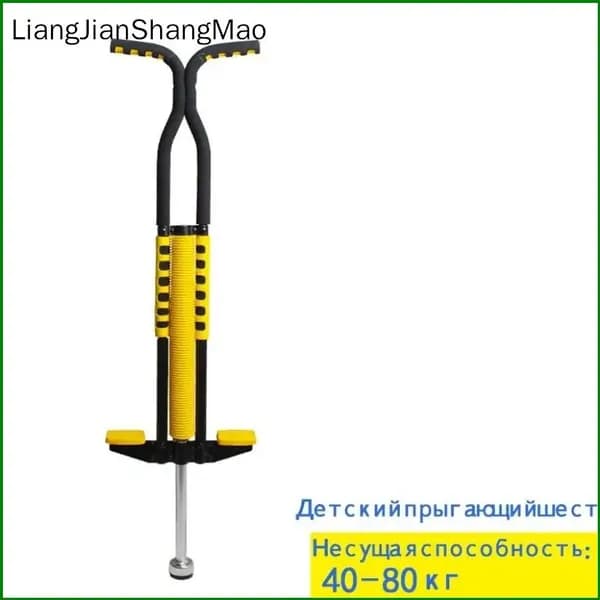 Прыгалка-погостик